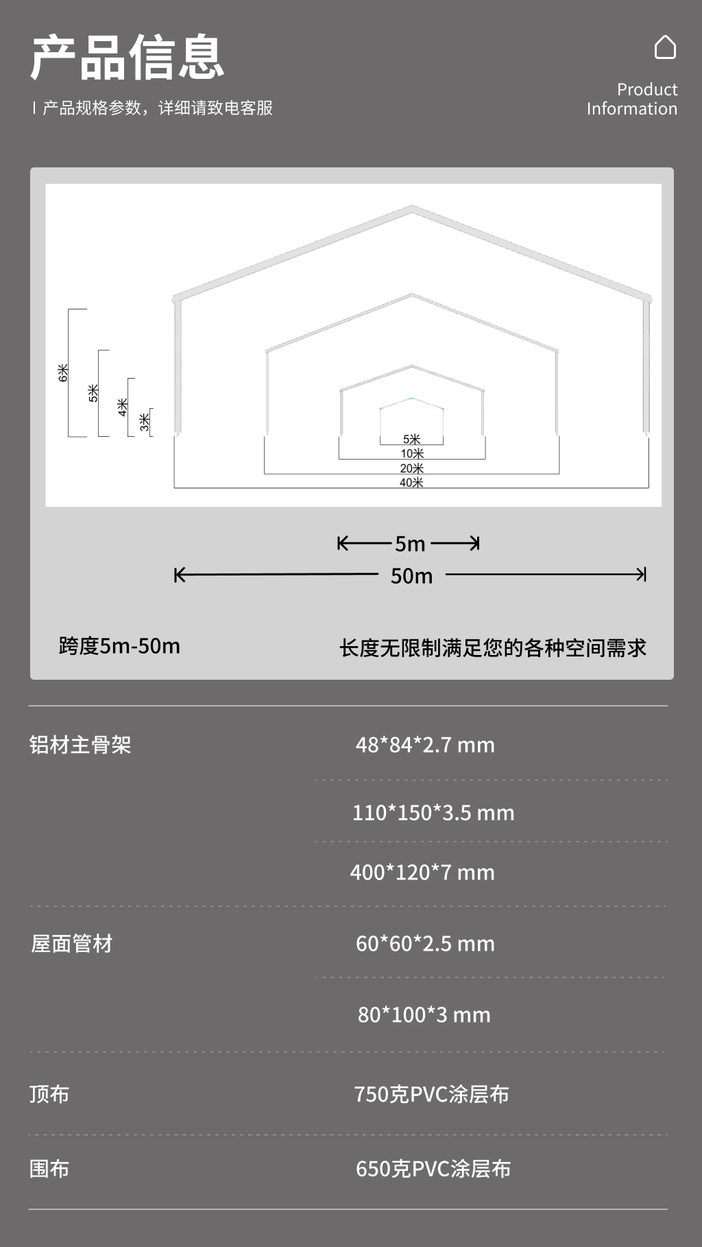 运动篷房27